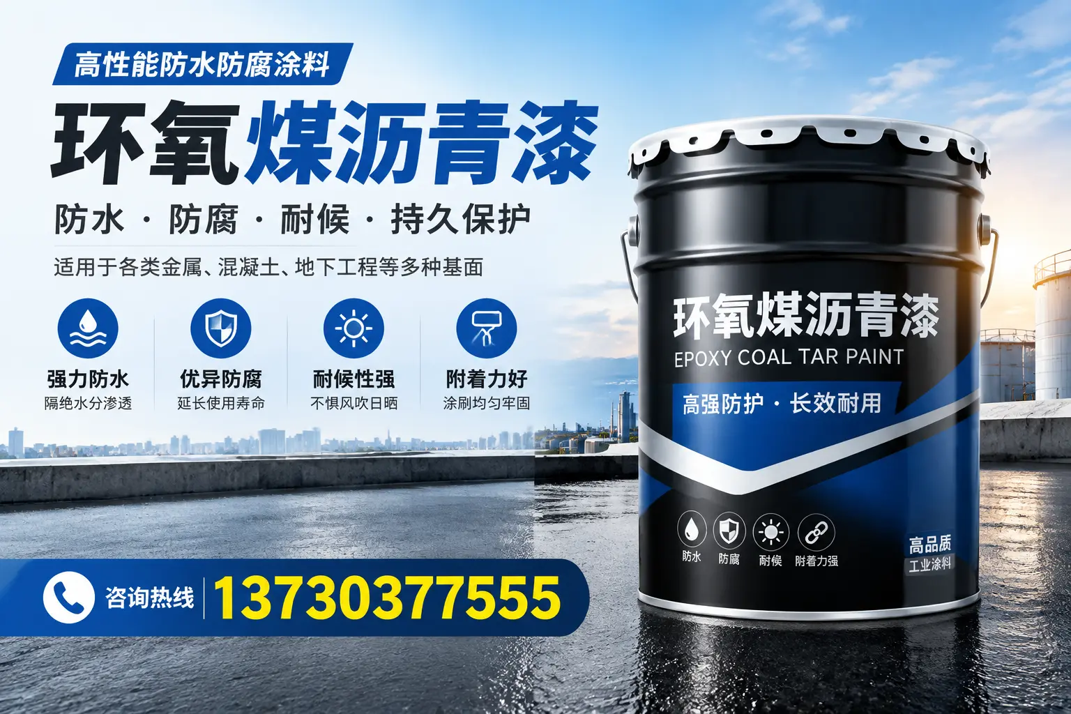 如何判断环氧煤沥青漆的质量？枞阳消费者指南