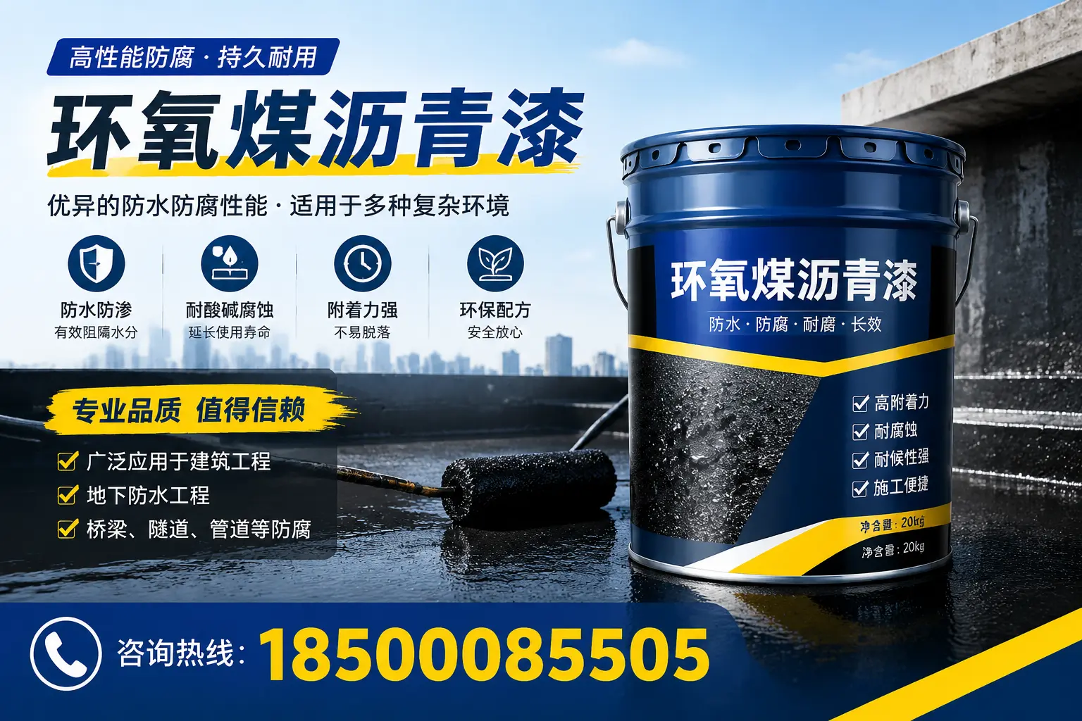 环氧煤沥青漆的储存与运输注意事项，枞阳企业须知